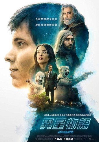 无限接近海报