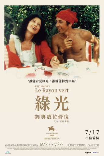 绿光海报