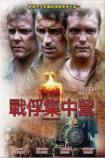 终止战火海报