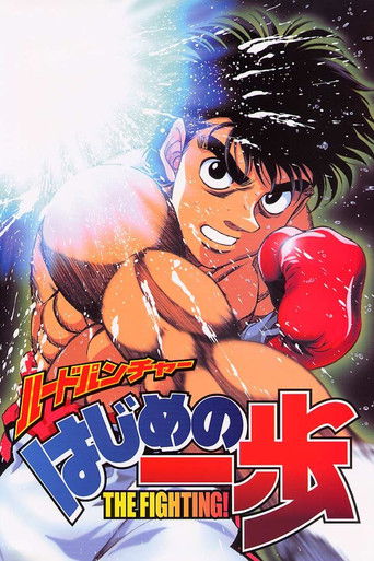 第一神拳 第一神拳海报