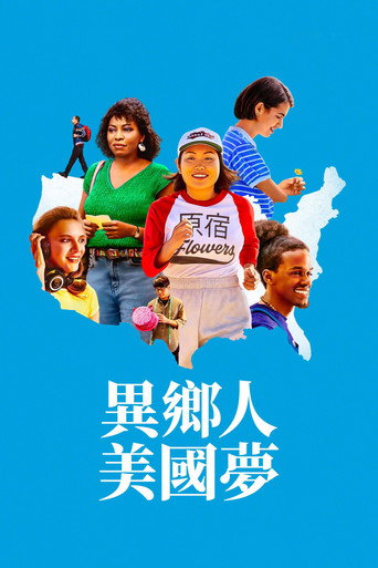 小美国海报