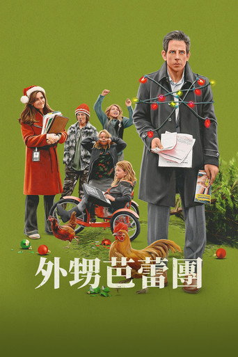 胡桃夹子们海报