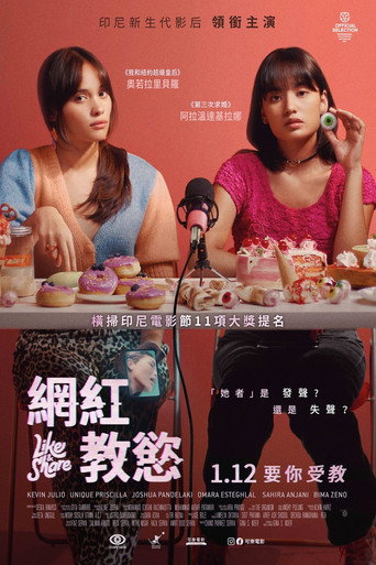 喜欢与分享海报