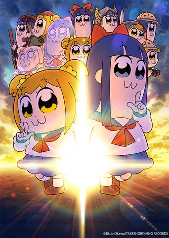 pop子和pipi美的日常 pop子和pipi美的日常 第二季海报