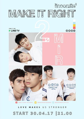 爱来了别错过 第 2 季海报