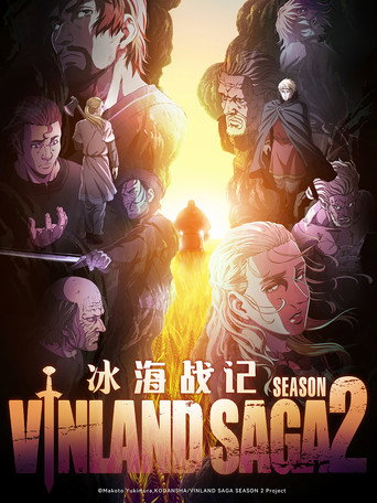 冰海战记 第 2 季海报