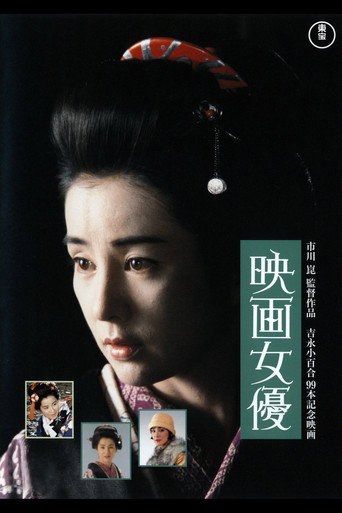 映画女优海报