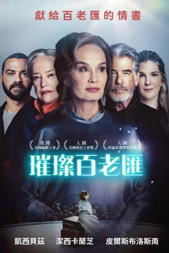 伟大的莉莲·霍尔海报