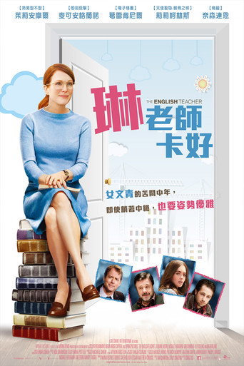 英语老师海报