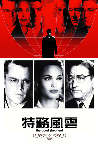 特务风云海报