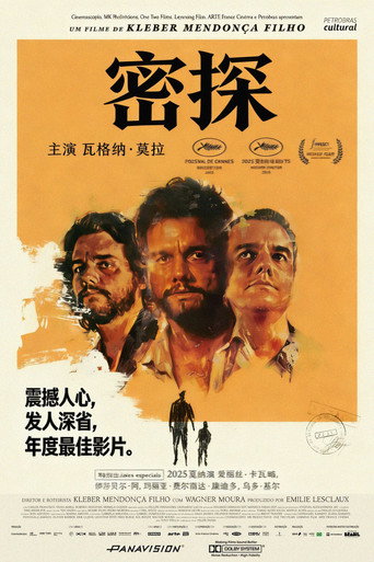 密探海报