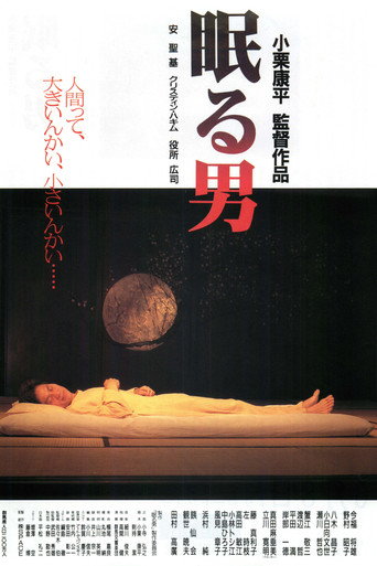 沉睡的男人海报