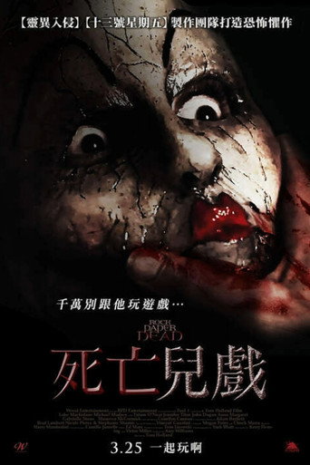 石头纸之死海报