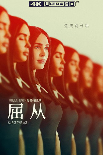智能觉醒海报