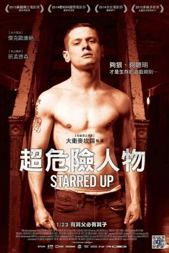 深狱父子情海报