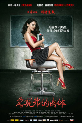 詹妮弗的肉体海报