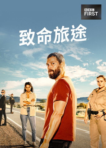 旅人海报