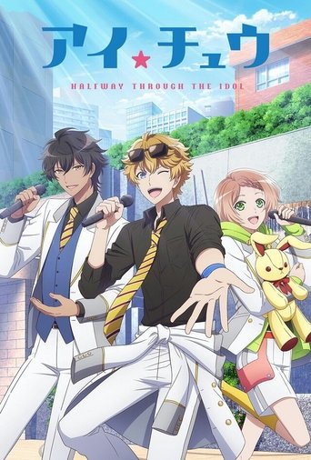 I★Chu 偶像进行曲海报