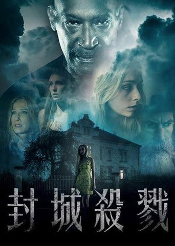 禁闭期在闹鬼海报