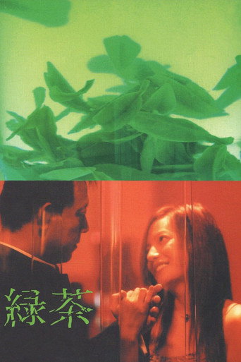 绿茶海报