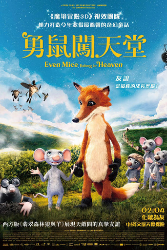 老鼠也能上天堂海报