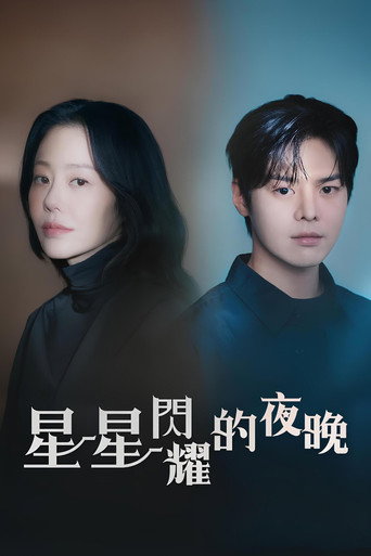 纳米布海报