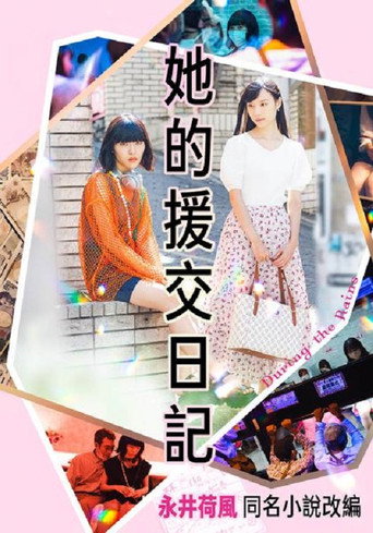 雨季过后海报