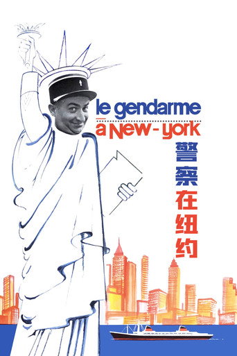 警察在纽约海报