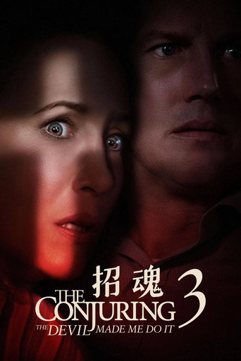 招魂3海报
