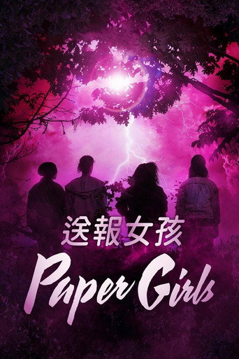 送报女孩海报