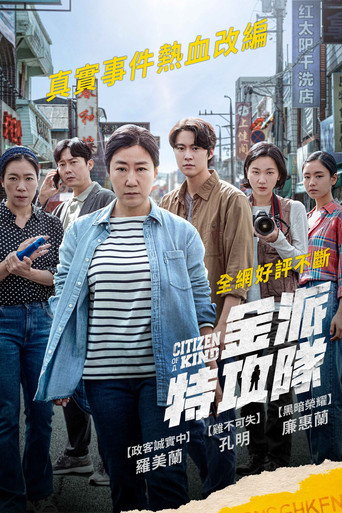 市民德熙海报