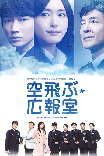 飞翔情报室海报
