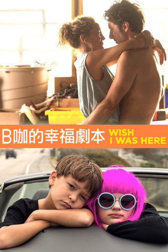 心在彼处海报