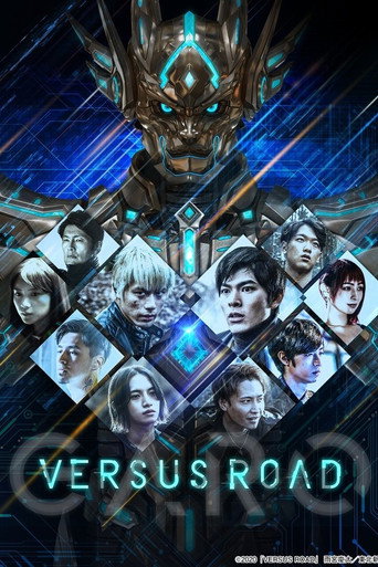 牙狼＜GARO＞ 对阵之路海报