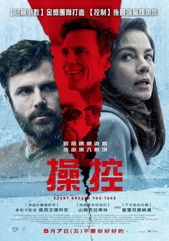 你的每一次呼吸海报