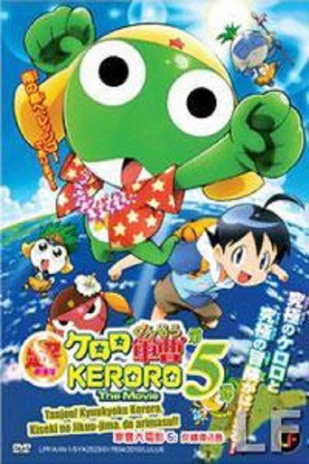青蛙军曹 第 5 季海报