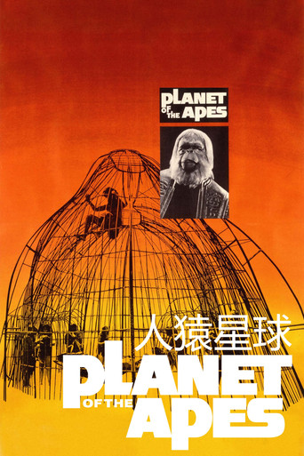 人猿星球海报