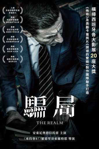 王国海报