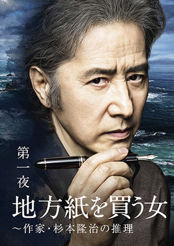 买地方报的女人海报