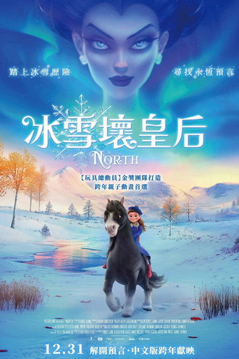 冰雪坏皇后海报
