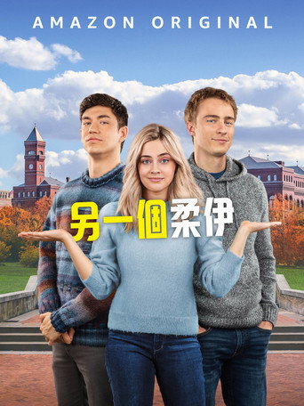 另一个佐伊海报