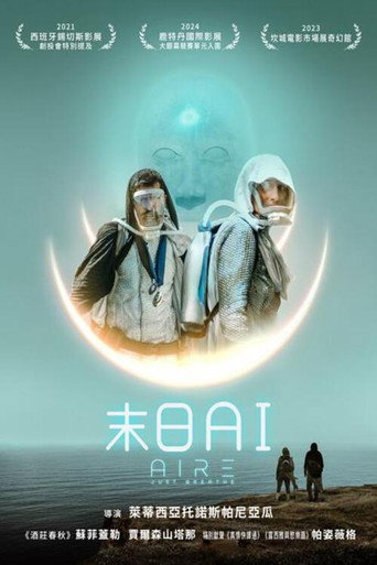空气海报