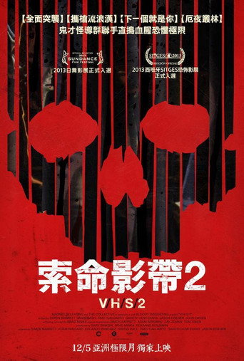 致命录像带2海报