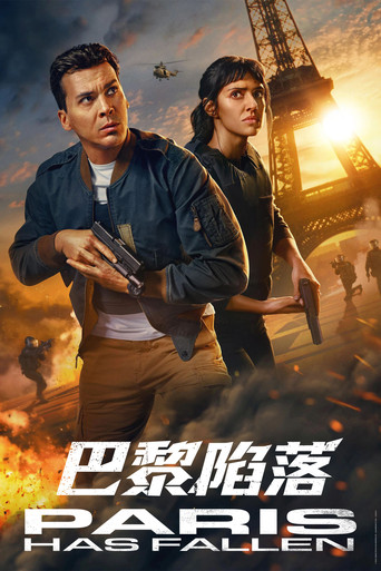 巴黎陷落海报
