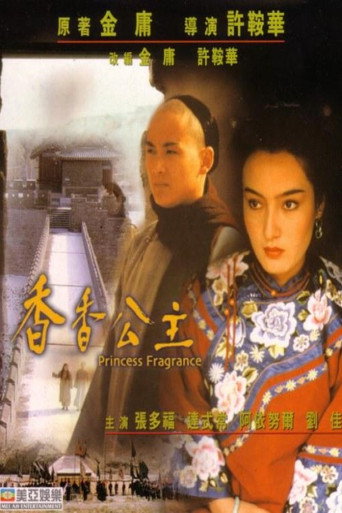 戈壁恩仇录海报