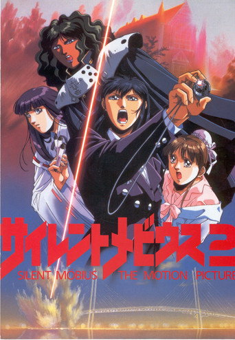 魔法阵都市剧场版2海报