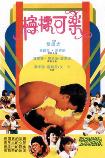 柠檬可乐海报