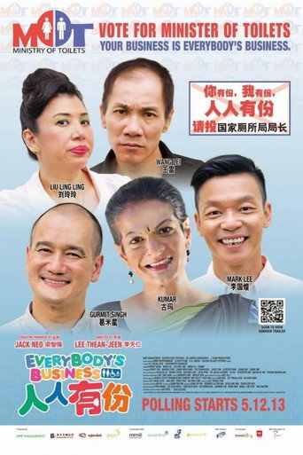 人人有份海报
