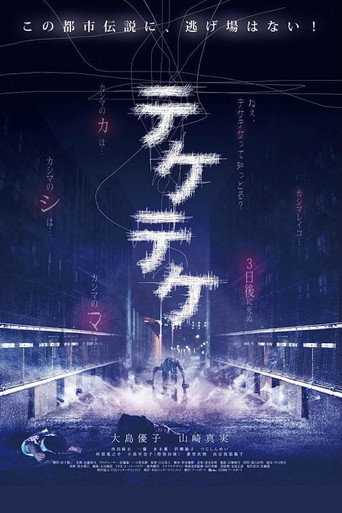 半身死灵海报
