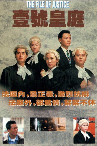 壹号皇庭海报